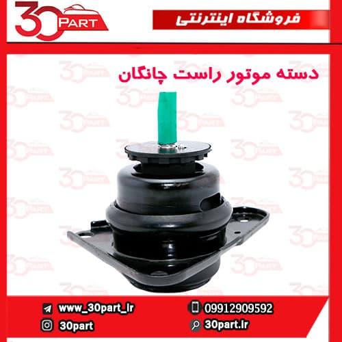 دسته موتور شاگرد چانگان EADO