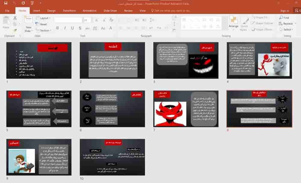 دانلود پاورپوینت ضرب المثل (عجله کار شیطان است)
