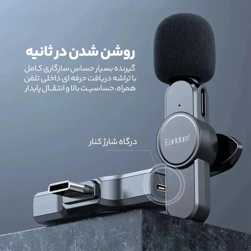 میکروفن بی سیم ارلدام مدل ET-MC3i lighting — تصویر ۸