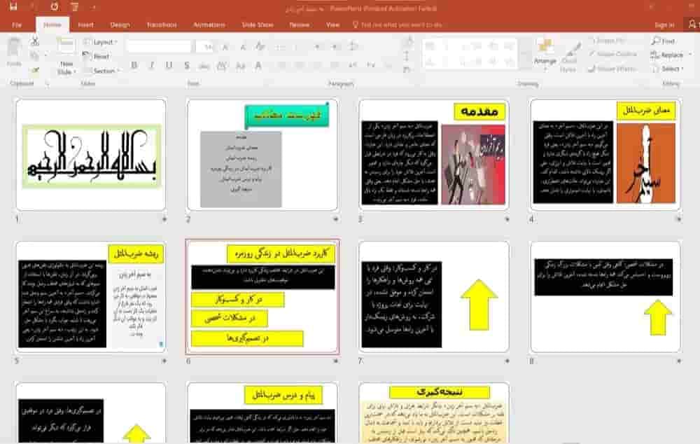 دانلود پاورپوینت ضرب المثل (به سیم آخر زدن)