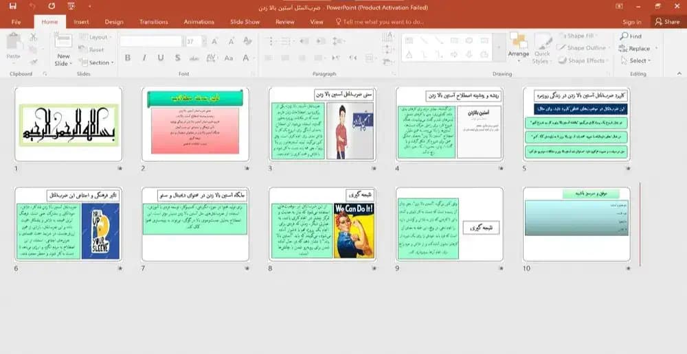 دانلود پاورپوینت درباره ضربالمثل آستین بالا زدن | فایل آماده