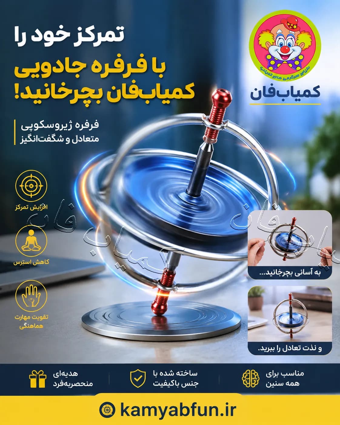فیجت ژیروسکوب تعادلی دنیای سرگرمیهای کمیاب مدل فرفره جادویی