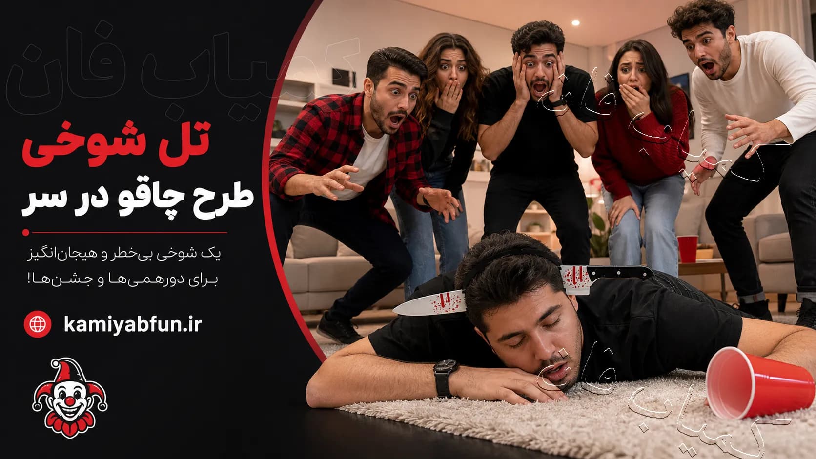 تل شوخی «چاقو در سر» | اکسسوری خندهدار برای هالووین و عکاسی — تصویر ۳