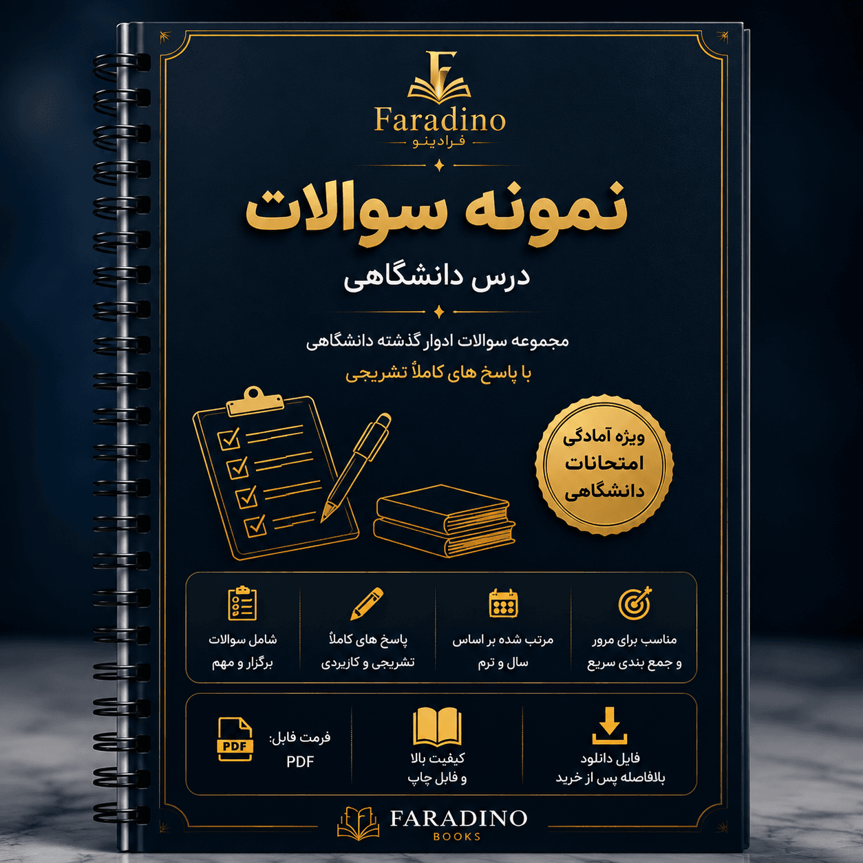 نمونه سوالات: حقوق مدنی 7 ( عقود معین قسمت ب ) کد درس: 1223054 رشته: حقوق آخرین دوره: نیمسال تابستان 1404