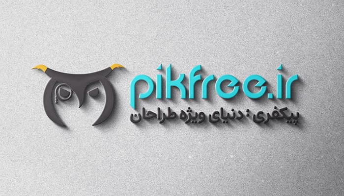 دانلود موکاپ لوگو سه بعدی روی زمینه طوسی | فایل لایه باز PSD