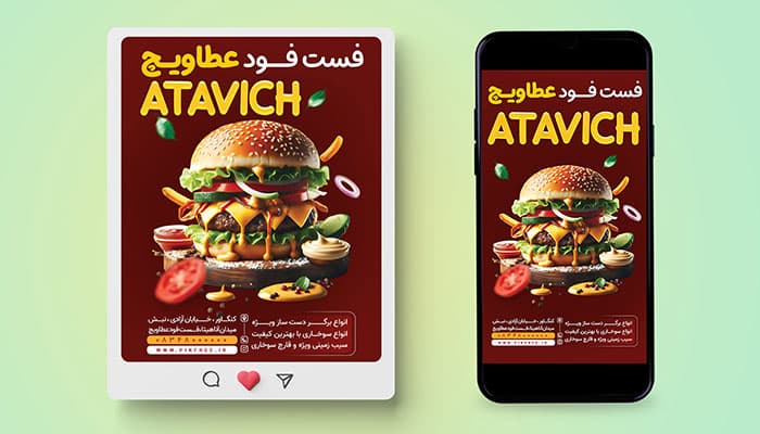 فایل لایه باز بنر اینستاگرام فست فود با با تصویر همبرگر — تصویر ۲