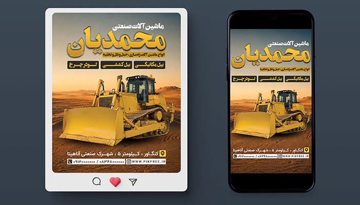 فایل لایه باز بنر اینستاگرام ماشین آلات صنعتی با تصویر لودر — تصویر ۲