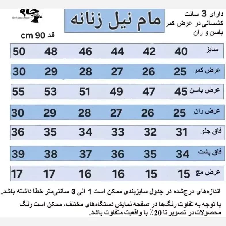 شلوار زنانه طرح جین مام استایل قد 90 سانت کمر کشی — تصویر ۲