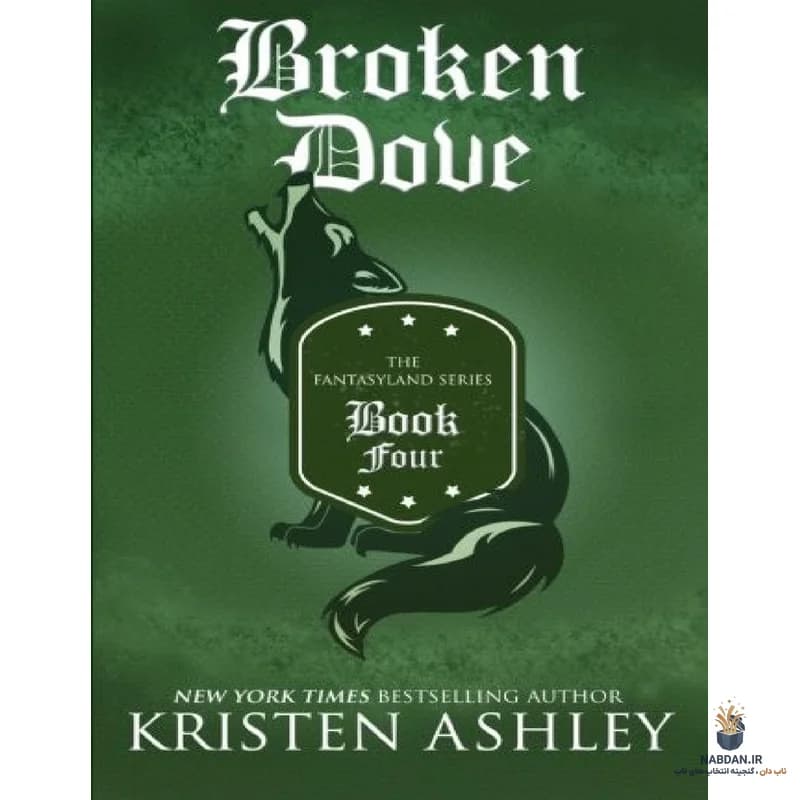 کتاب کبوتر شکسته (Broken Dove) نسخه انگلیسی PDF | کریستن اشلی — تصویر ۲