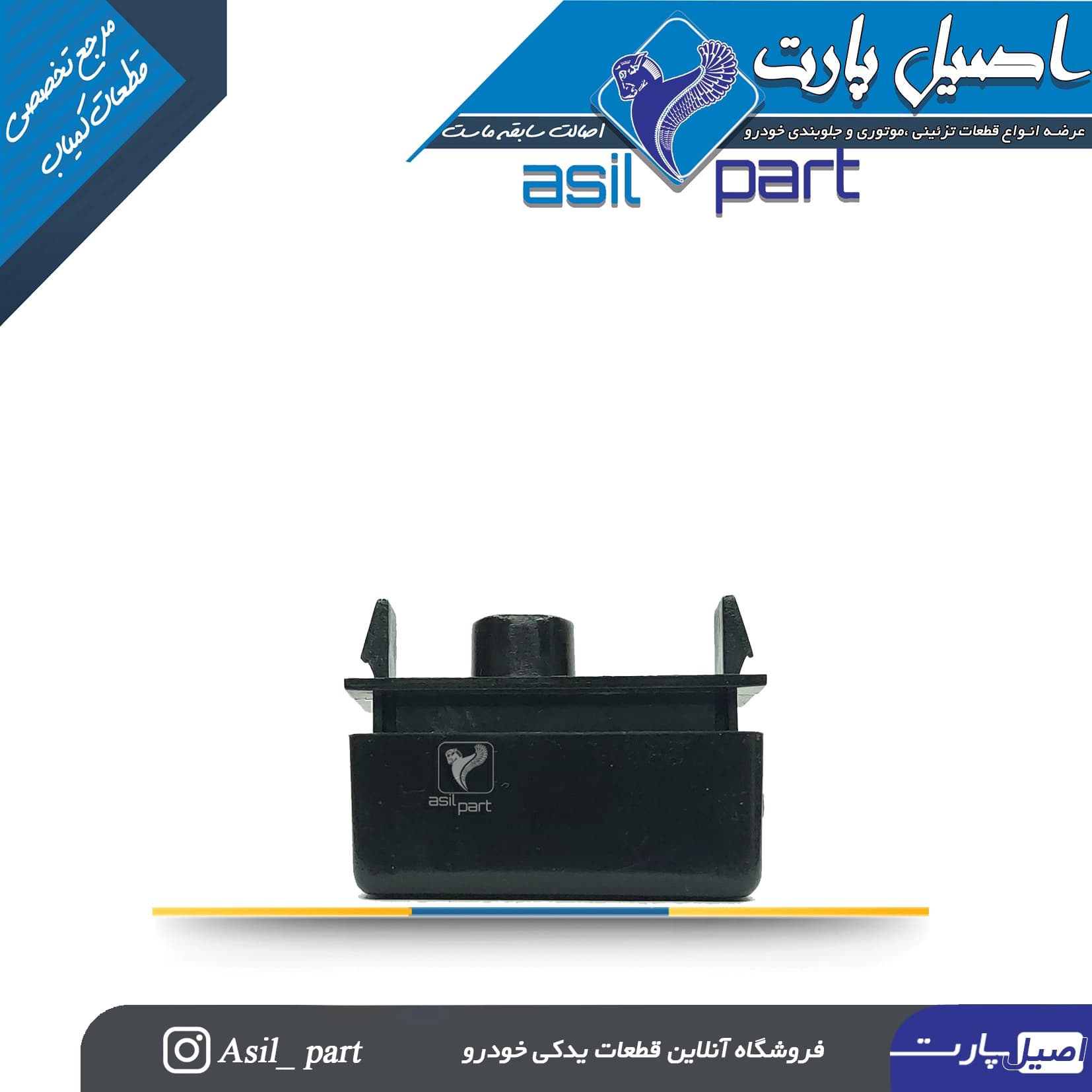 کلید جا سیگاری و فندک قدیم پژو 405 و پارس کد 1163 — تصویر ۲