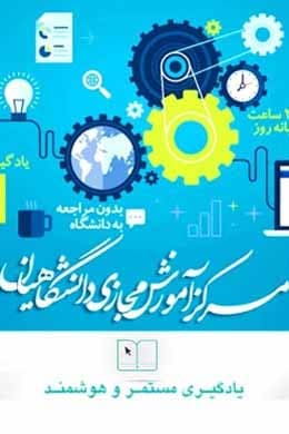 سوالات نهاد جریان شناسی رسانههای غربی به همراه پاسخنامه و جزوه