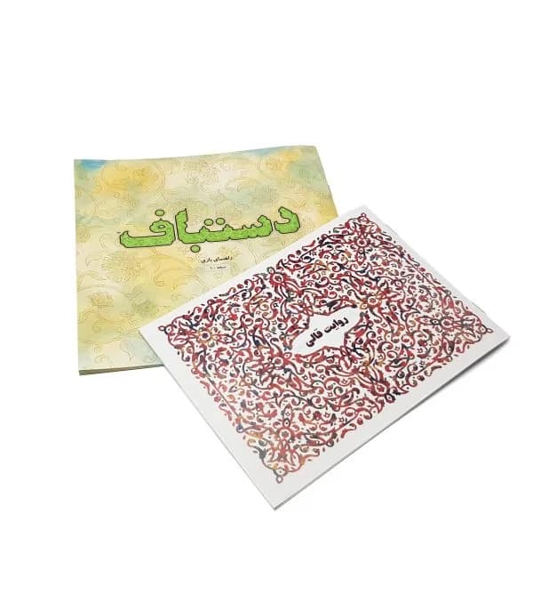 بازی فکری دستباف — تصویر ۹