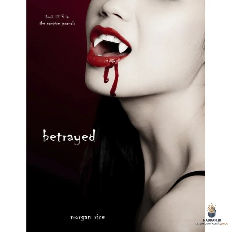 کتاب خیانت شده (Betrayed) نسخه انگلیسی PDF | رایس مورگان — تصویر ۲
