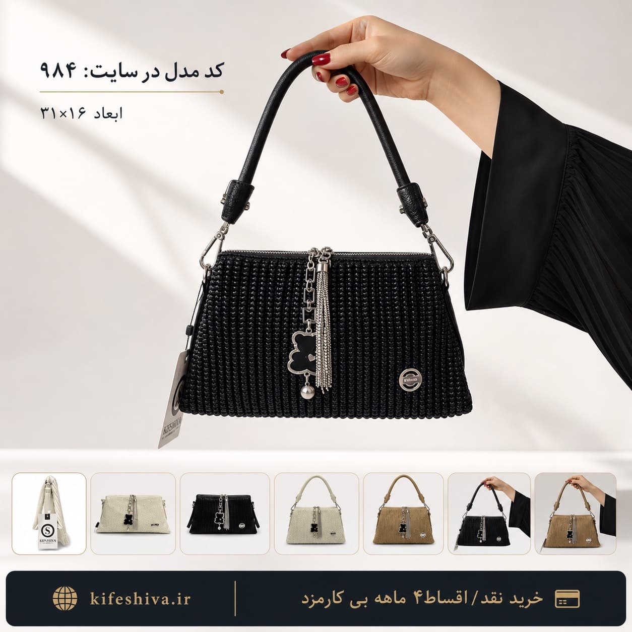کیف برند سنتوزا کد۹۸۴