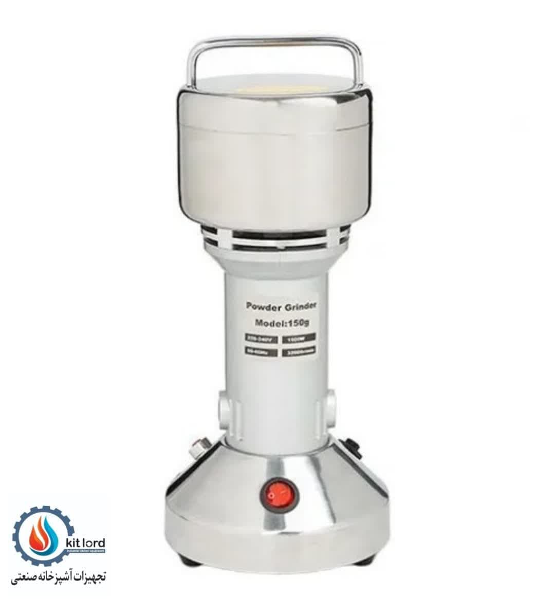 آسیاب عطاری 150 گرمی مدل ثابت