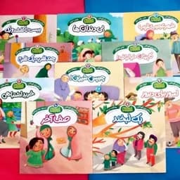 مجموعه 10جلدی احکام برای کودکان (قصه های سوسن وسینا)