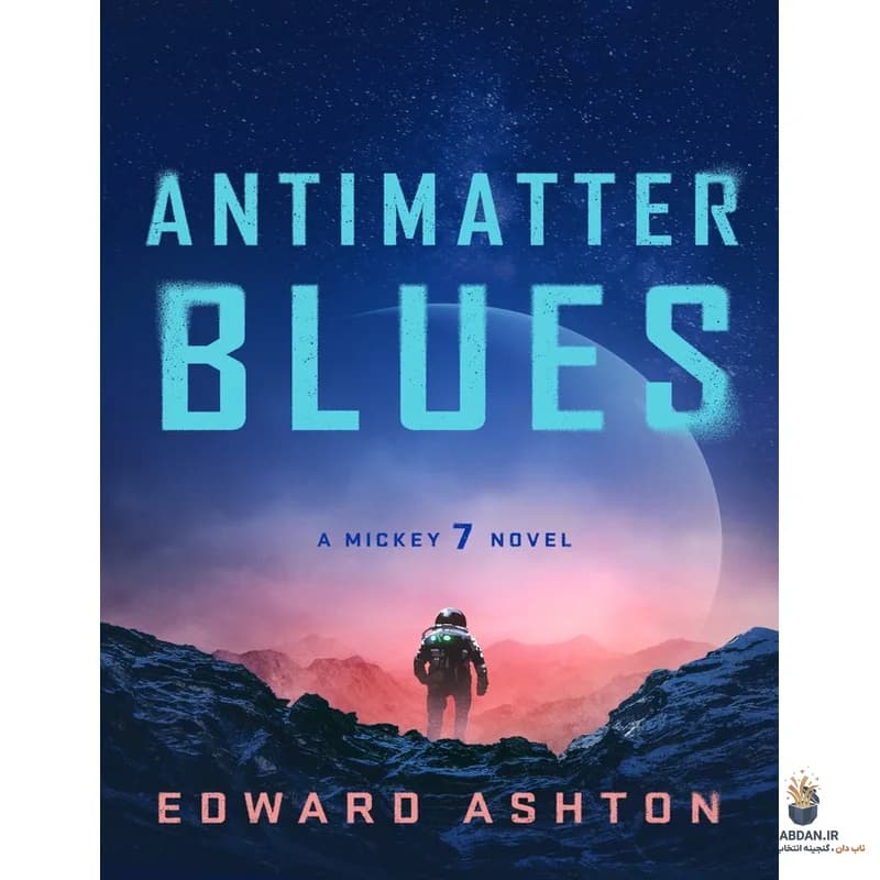 کتاب بلوز پادماده (Antimatter Blues) نسخه انگلیسی PDF | ادوارد اشتون — تصویر ۲