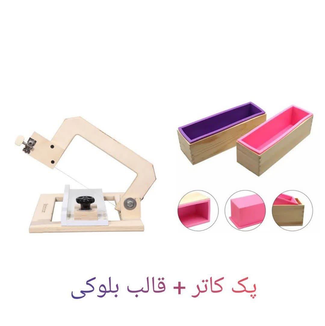 قالب و کاتر صابون سازی
