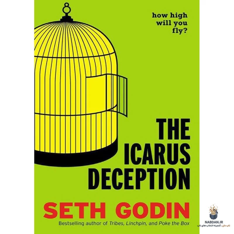کتاب The Icarus Deception (فریب ایکاروس) نسخه انگلیسی PDF | ست گادین — تصویر ۳