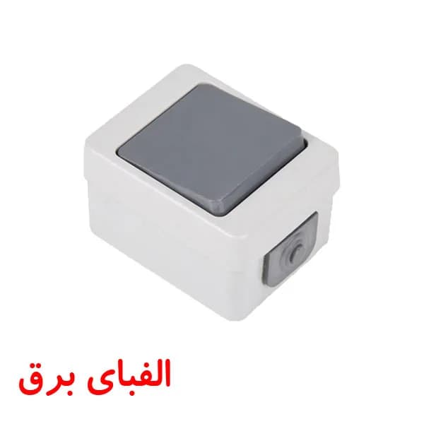 کلید زنگ روکار برکه پارت الکتریک