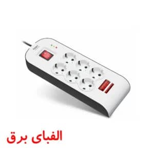 محافظ کامپیوتر (6 خانه) ارت دار جدید با کابل 3 متری پارت الکتریک