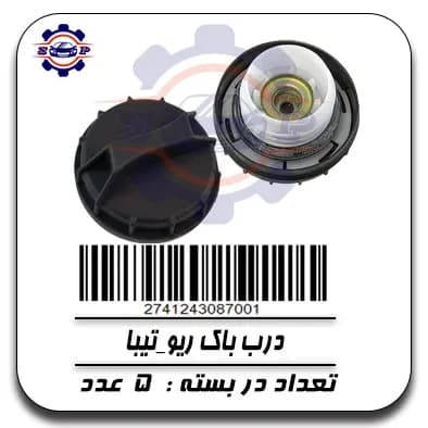 درب باک ریو-تیبا — تصویر ۲