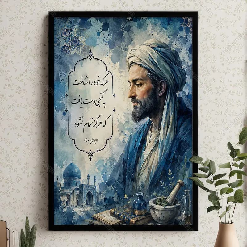 تابلو روز پزشک ابوعلی سینا کد DR005