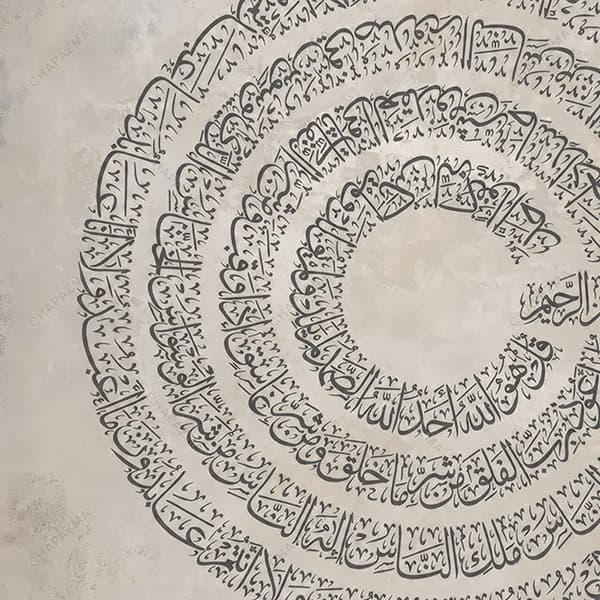 تابلو چهار قل کد MZ151 — تصویر ۵