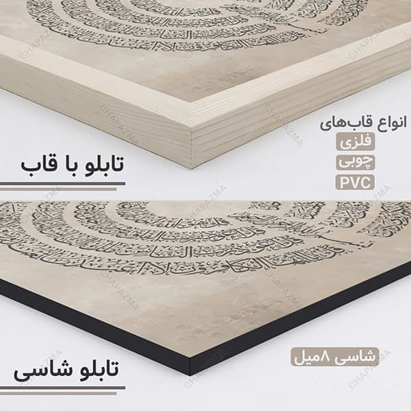 تابلو چهار قل کد MZ151 — تصویر ۶