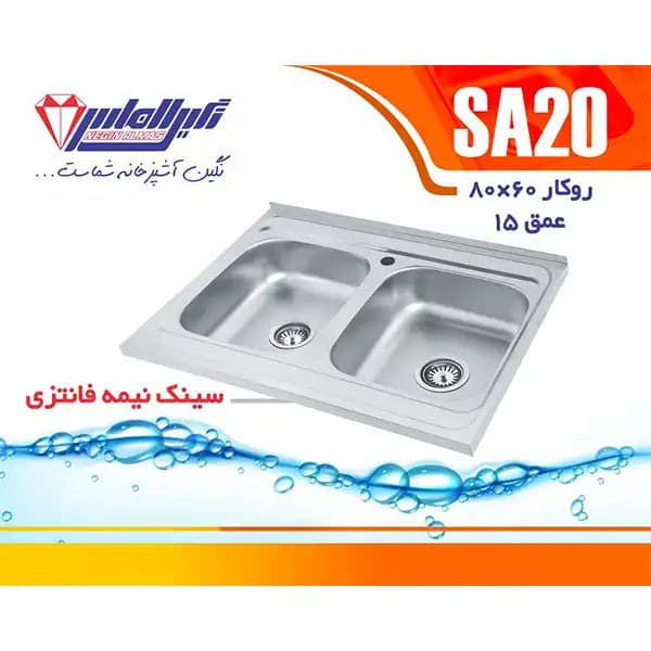 سینک نگین الماس مدل SA20 — تصویر ۴