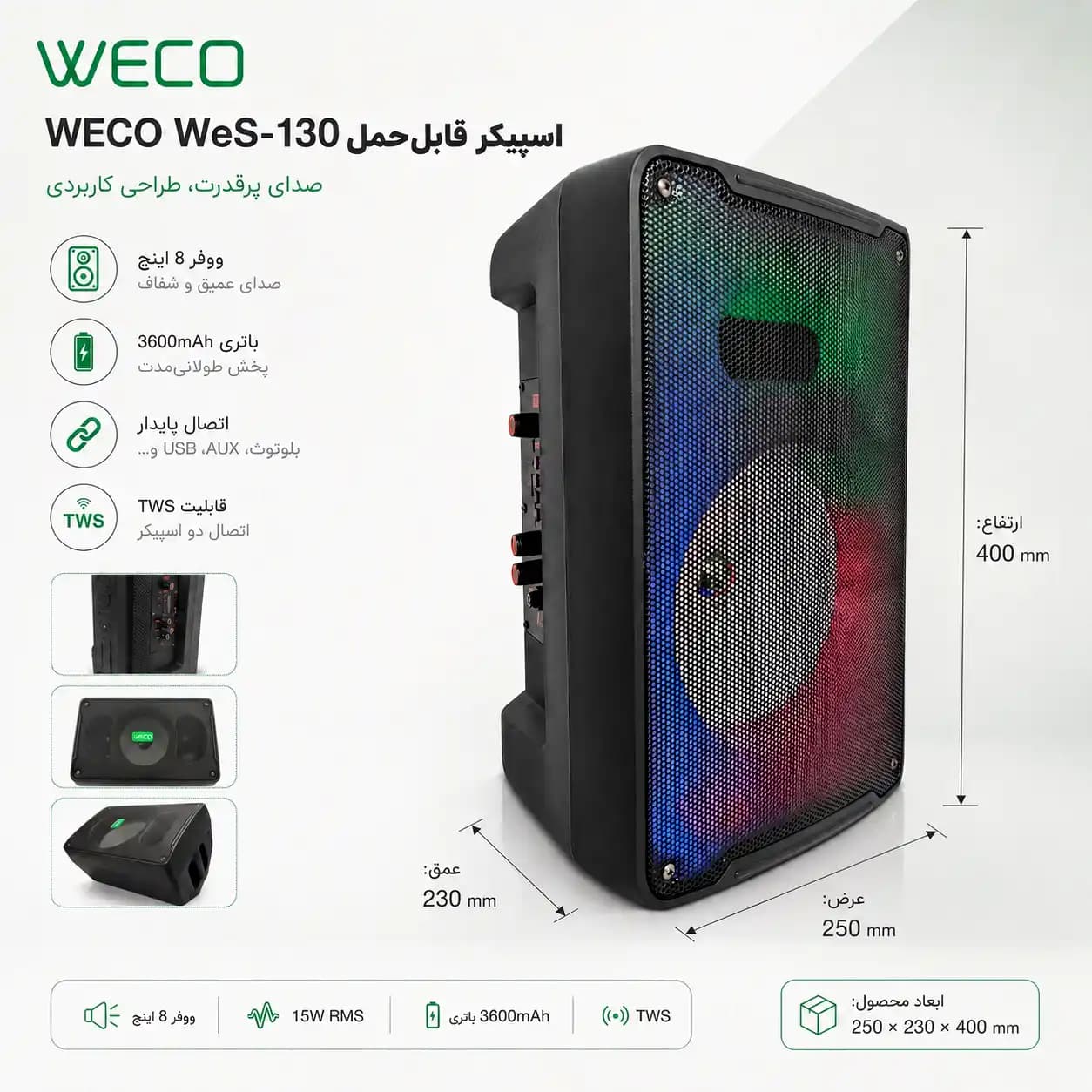 اسپیکر قابل حمل WeS-130 – مشکی گارانتی 12ماهه — تصویر ۳