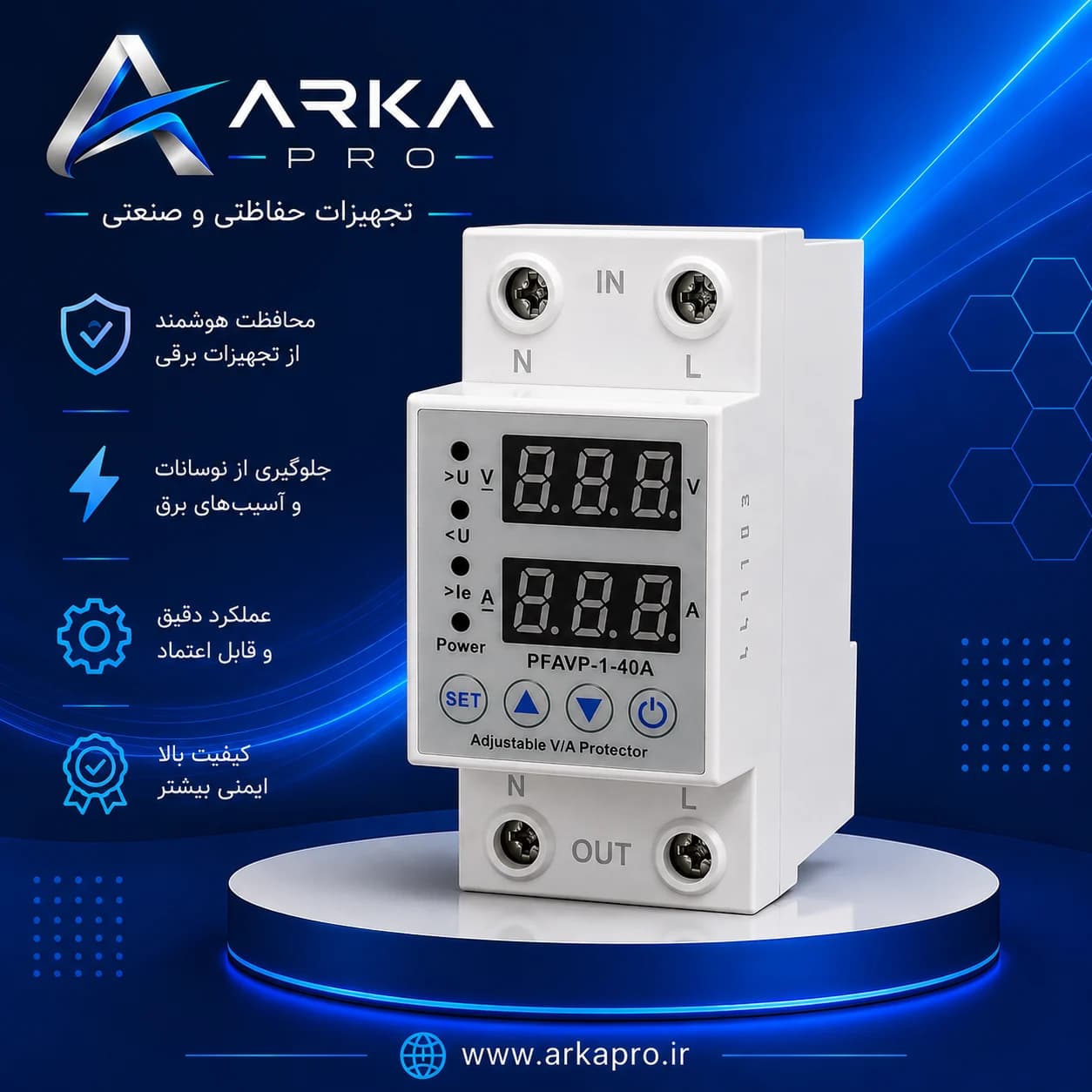 محافظ ولتاژ و جریان تک فاز ۴۰ آمپر ARKA Pro دو پل — تصویر ۲
