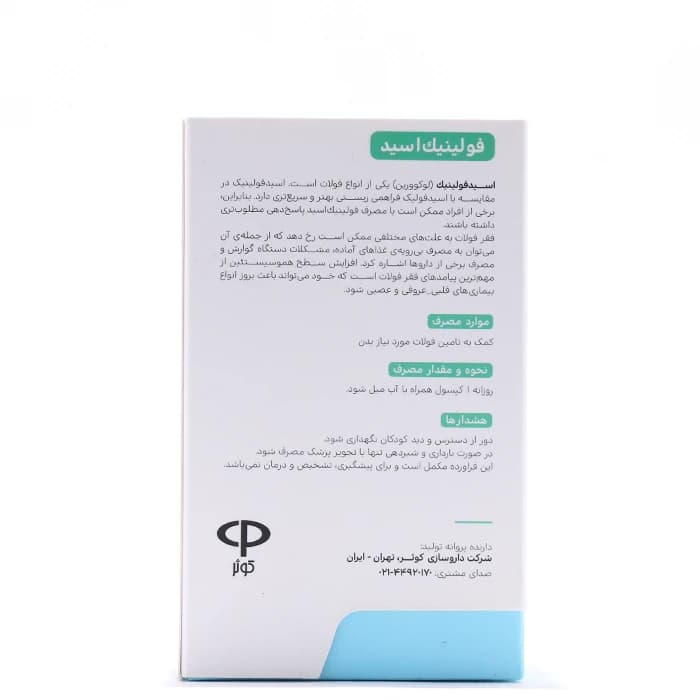 کپسول فولینیک اسید ویتامدیک — تصویر ۳