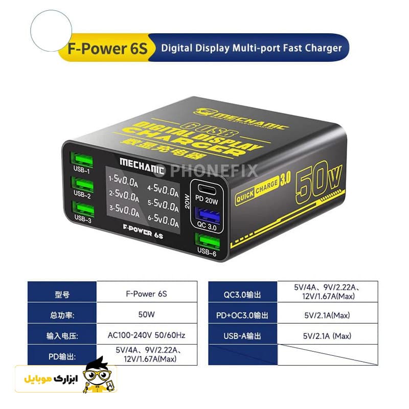 مولتی شارژر Mechanic f-power 6S — تصویر ۳