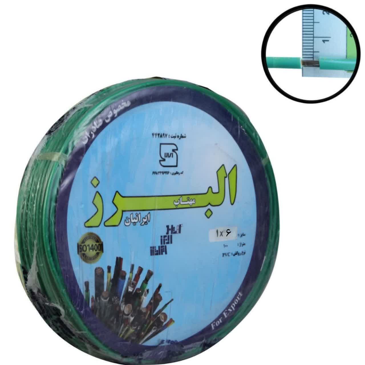 سیم برق افشان 1 در 6 مهتاب البرز حلقه 100متری