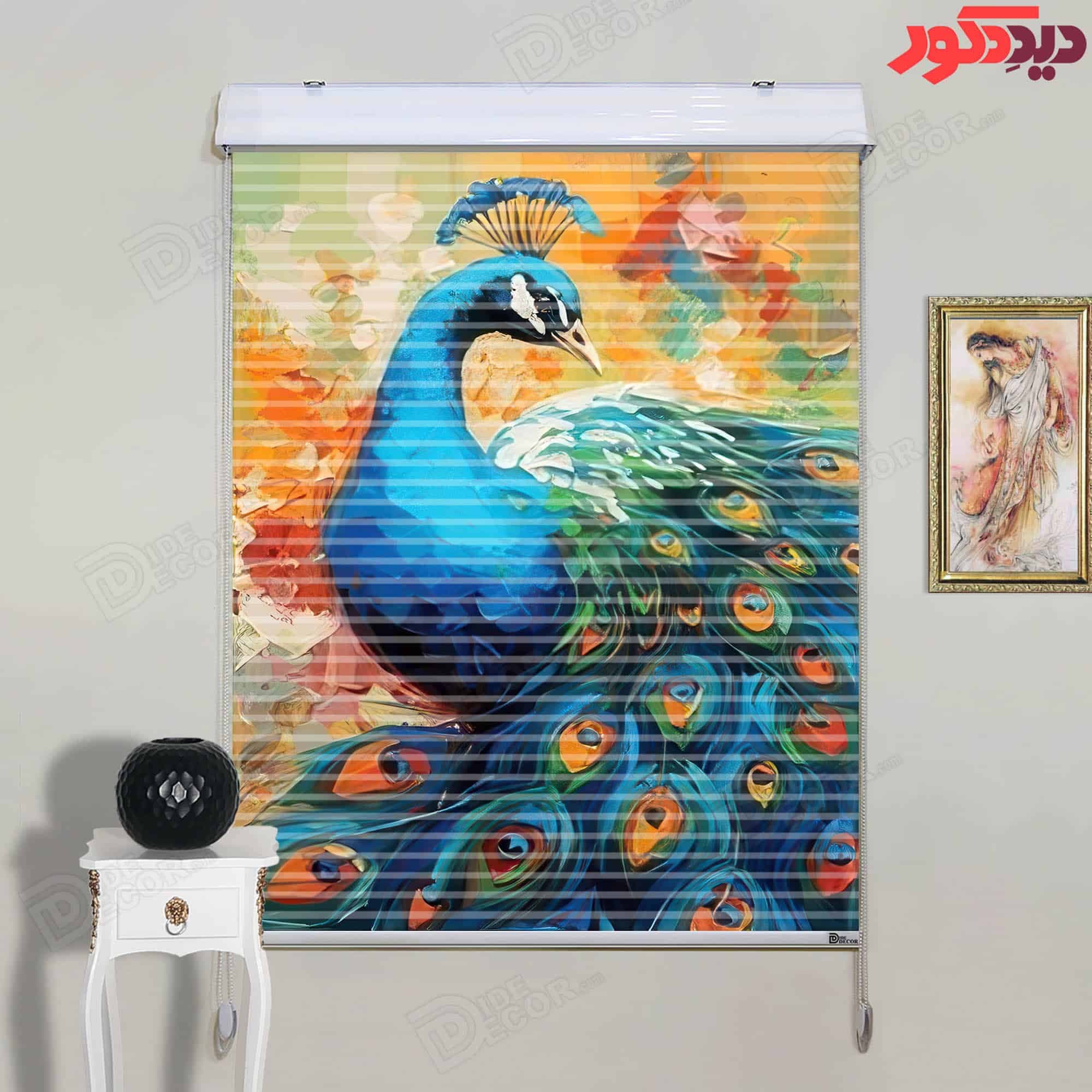 پرده زبرا دومکانیزم تصویری چاپی طرح طاووس کد AZD-068