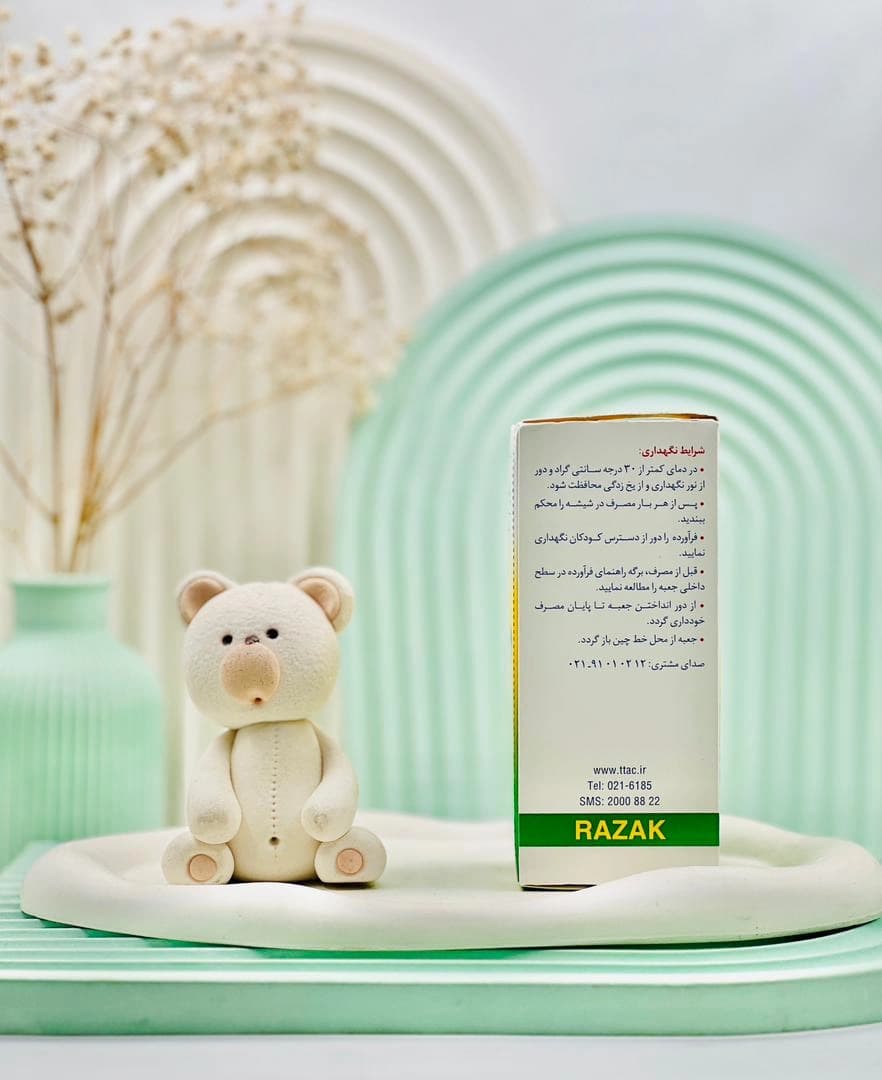 شربت زینک سولفات 5 میلی گرم در 5 میلی لیتر رازک — تصویر ۵