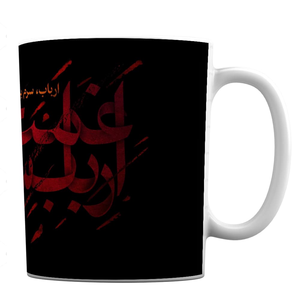 لیوان طرح اربابم حسین کد 353