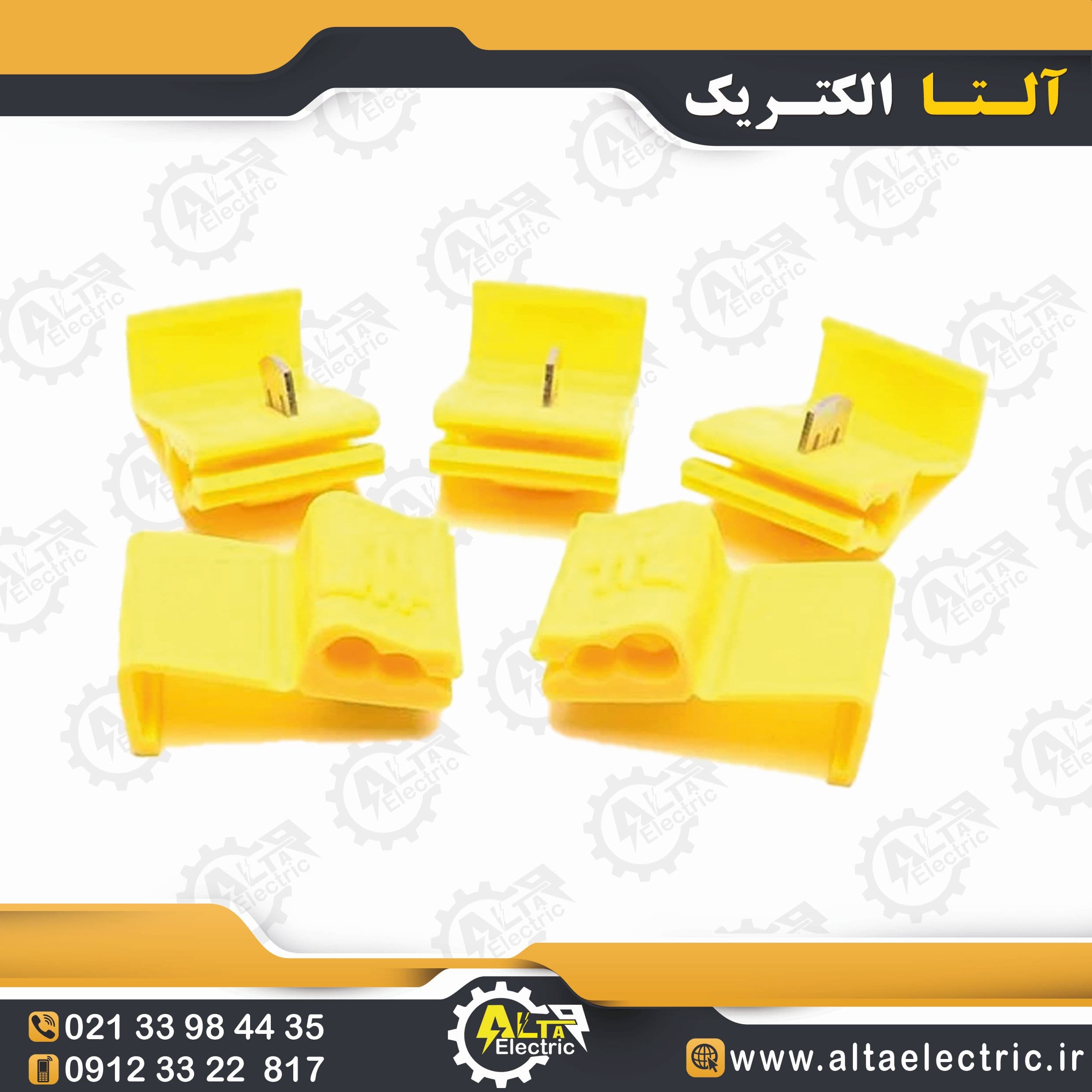انشعاب گیر FG5.5 — تصویر ۳