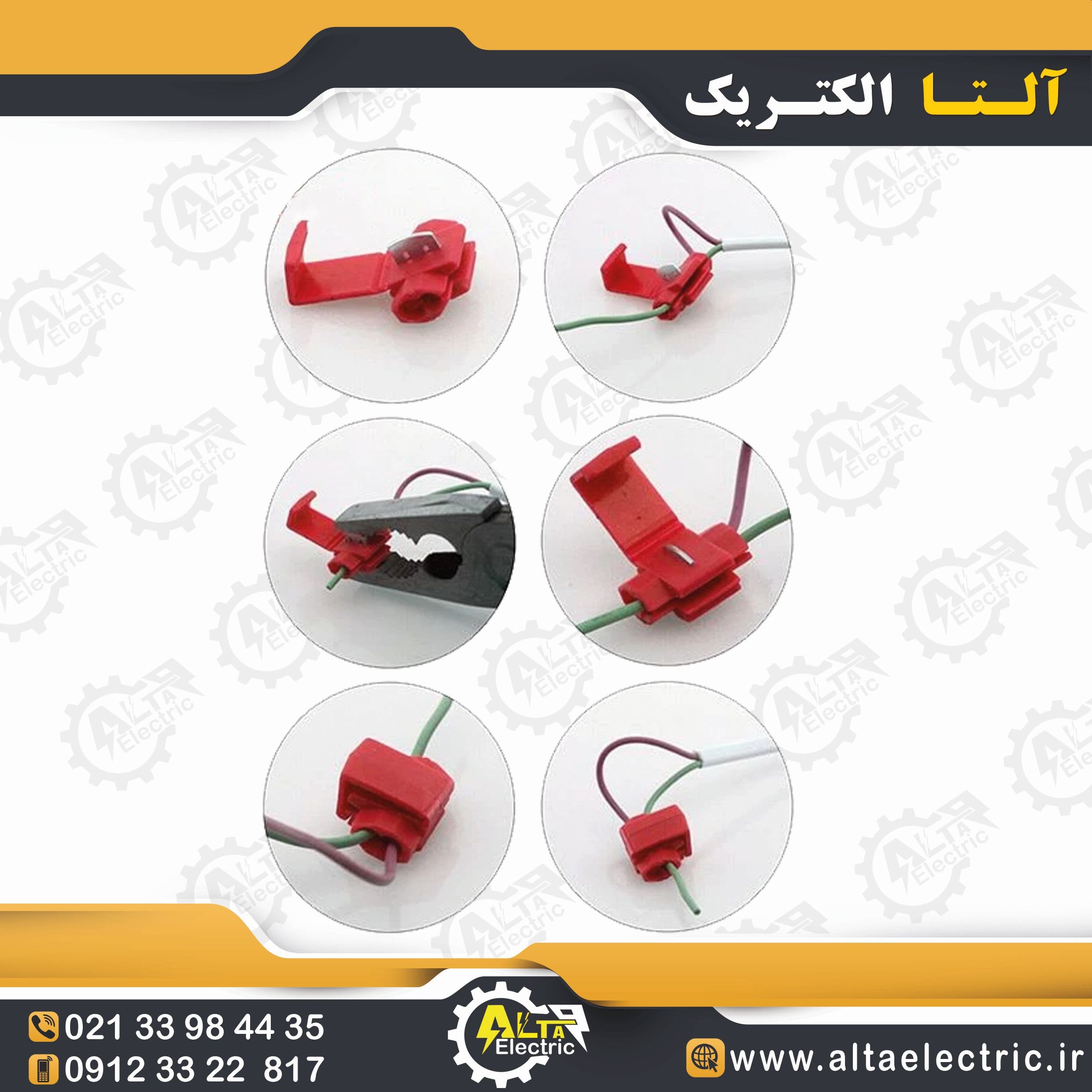انشعاب گیر FG1.25 — تصویر ۴