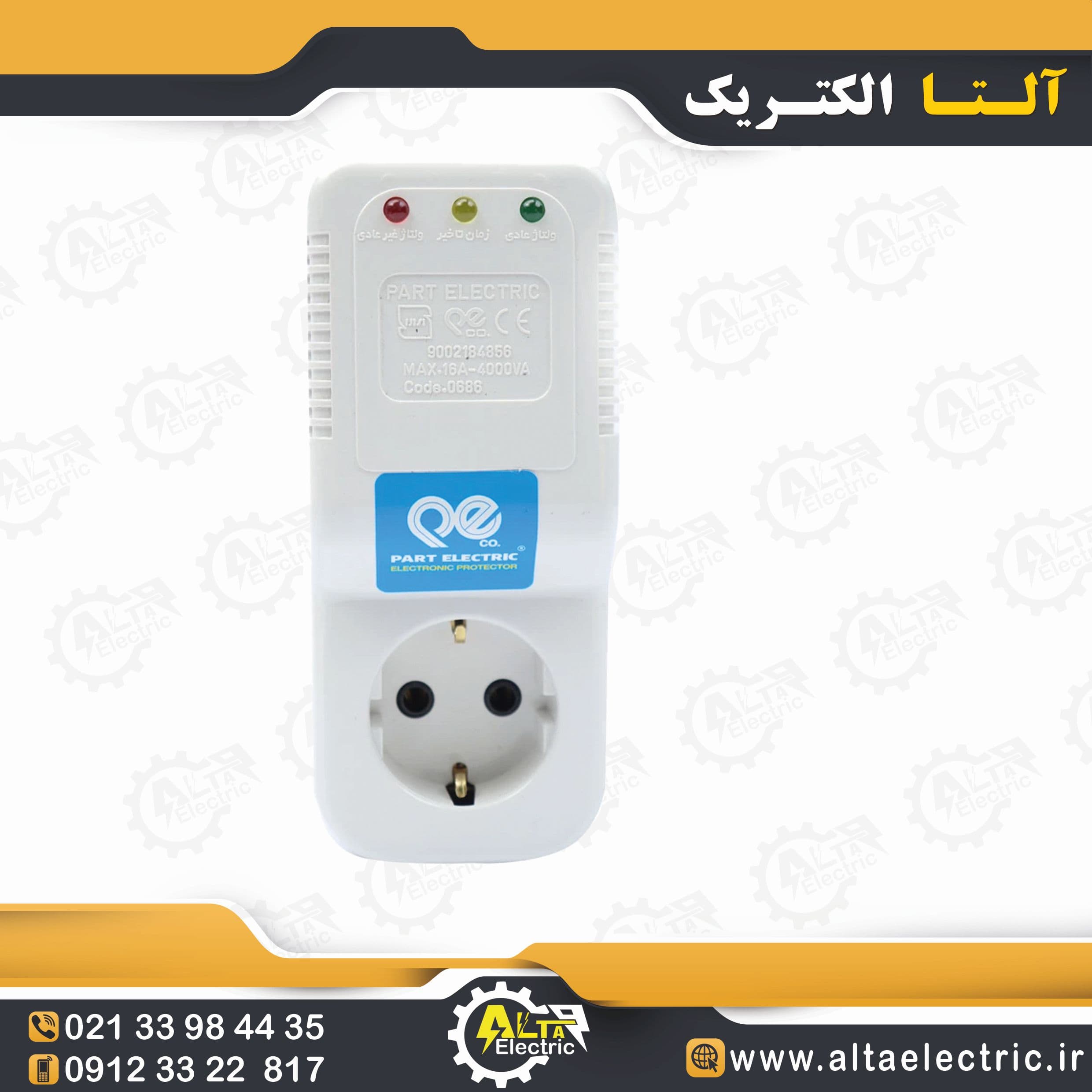 محافظ کولر گازی و یخچال و لباسشویی — تصویر ۴