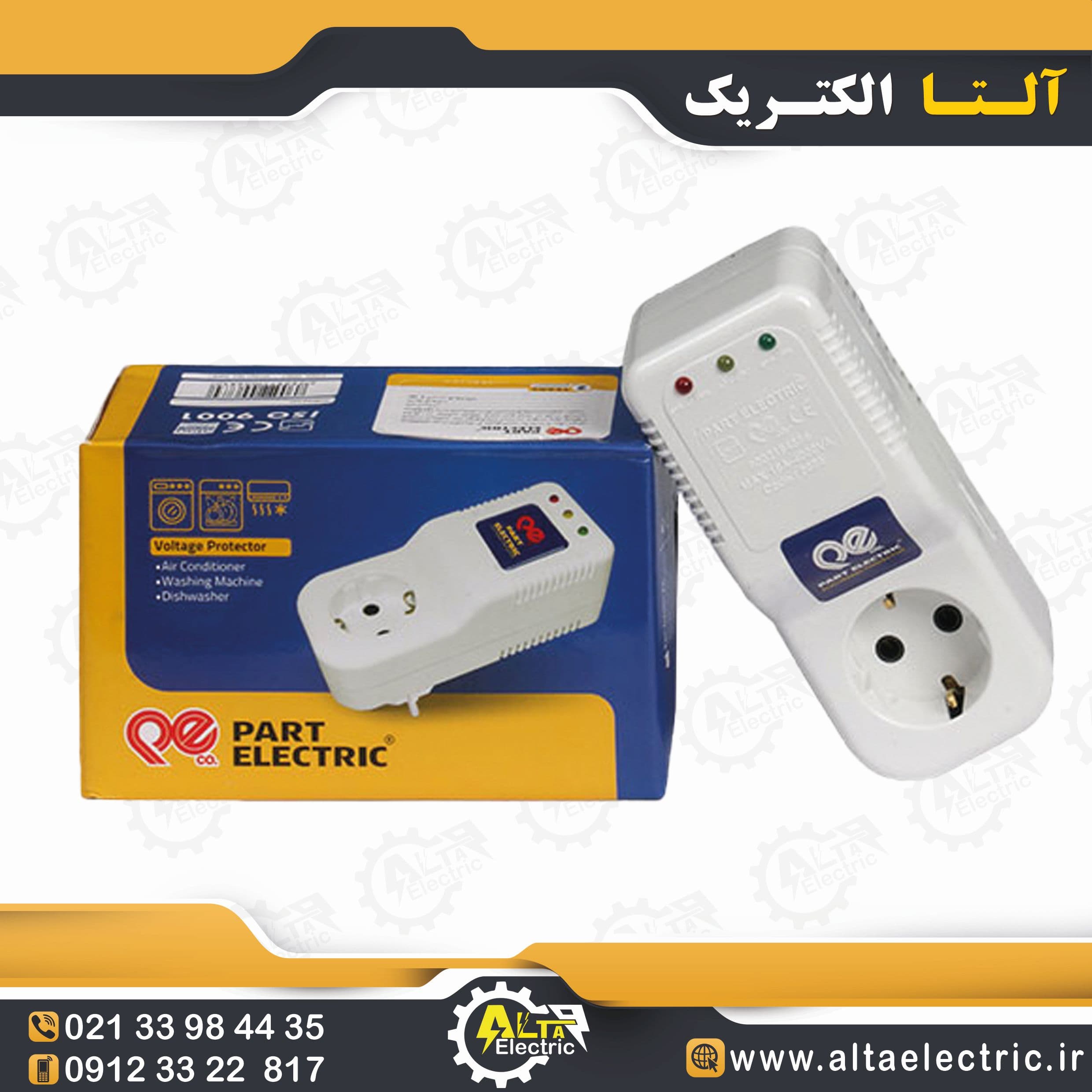 محافظ کولر گازی و یخچال و لباسشویی — تصویر ۳