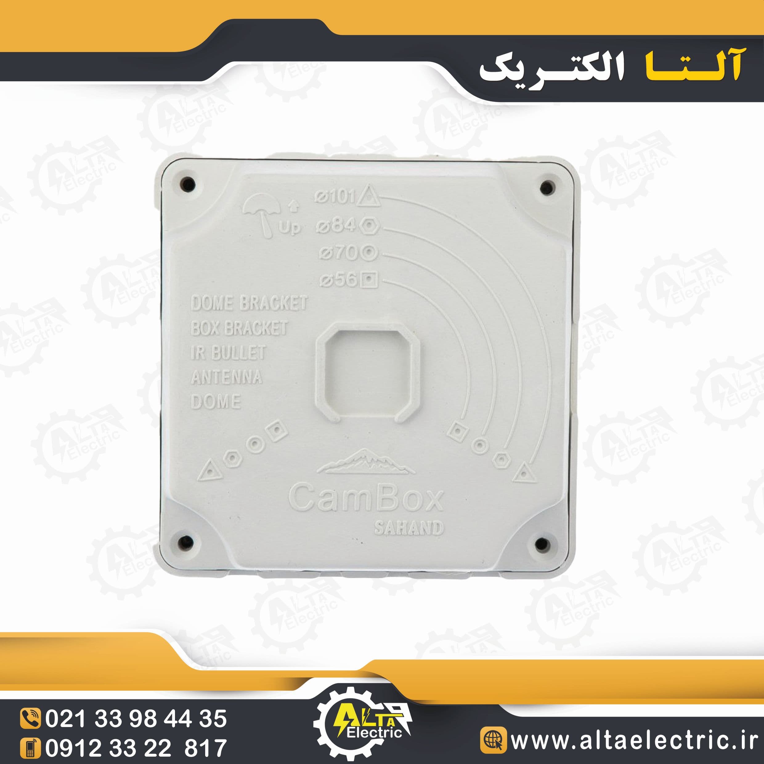 کم باکس پلاستیکی 13×13