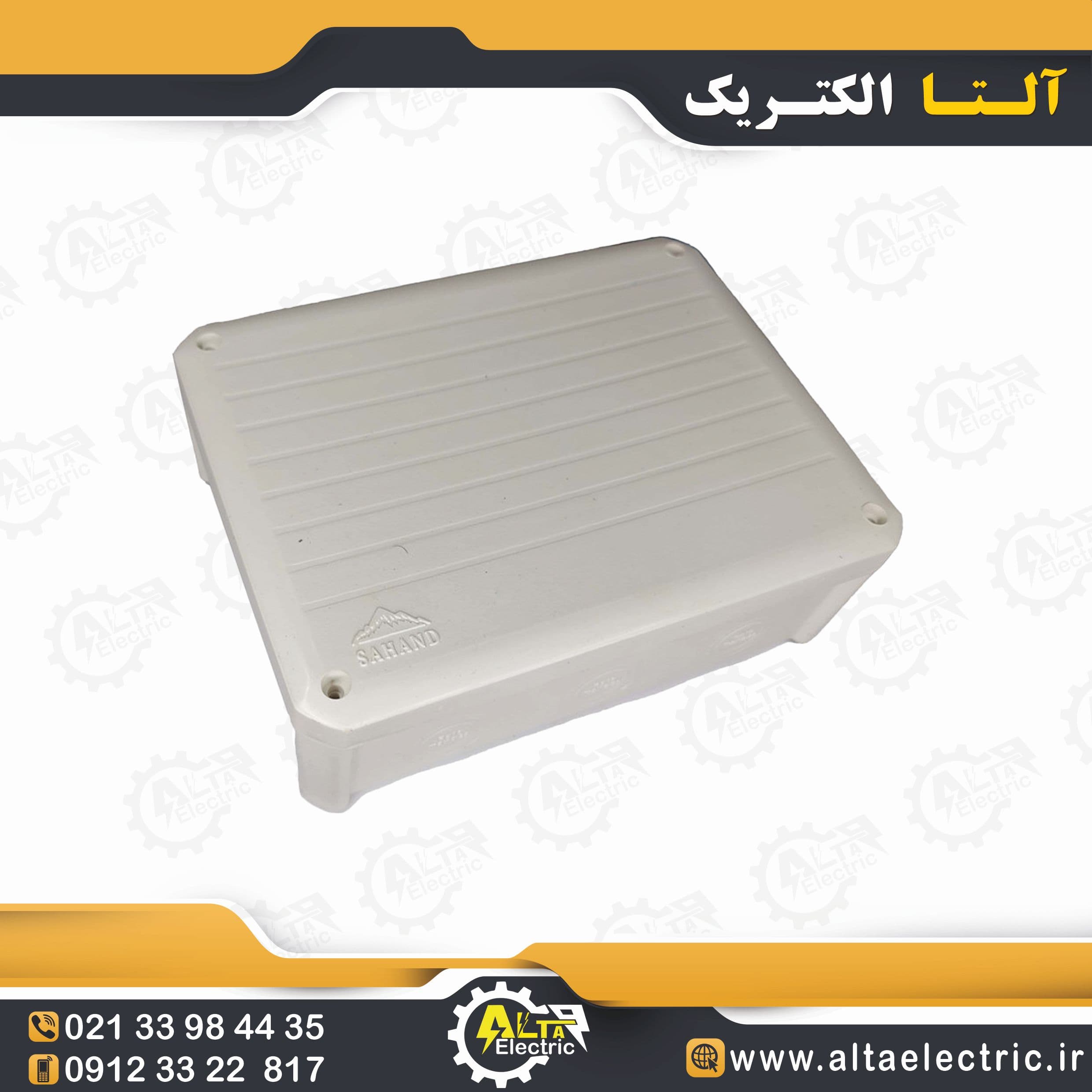 جعبه تقسیم روکار پلاستیکی سهند 15×10
