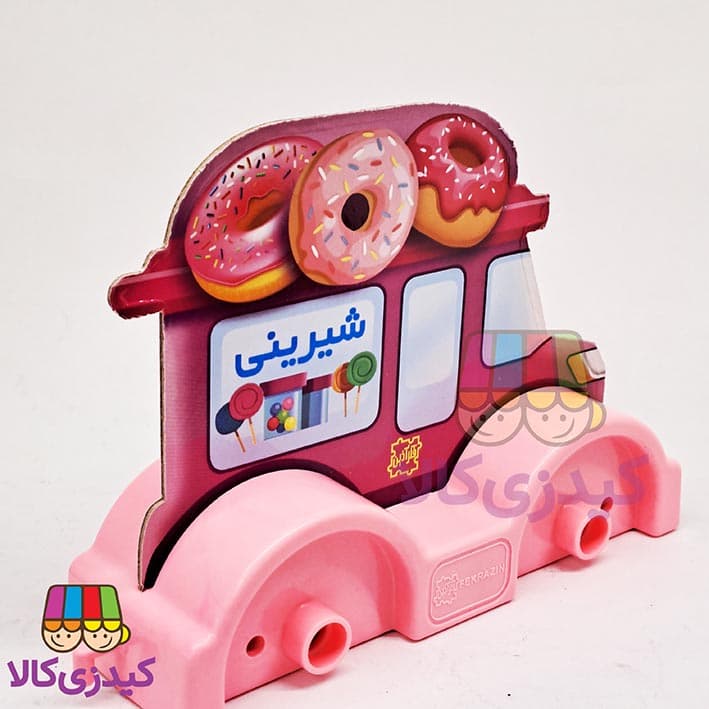 بازی فکری کارینو | ماشینهای فانتزی — تصویر ۵