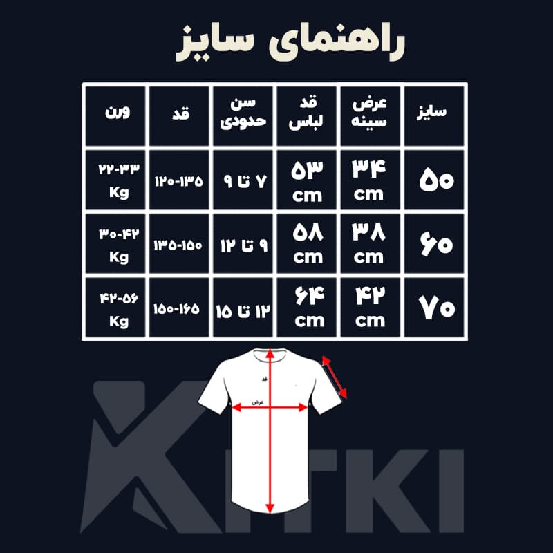 کیت بچهگانه کانسپت رئال مادرید طرح دراگون (قرمز و مشکی) – نسخه اقتصادی + شورت — تصویر ۵