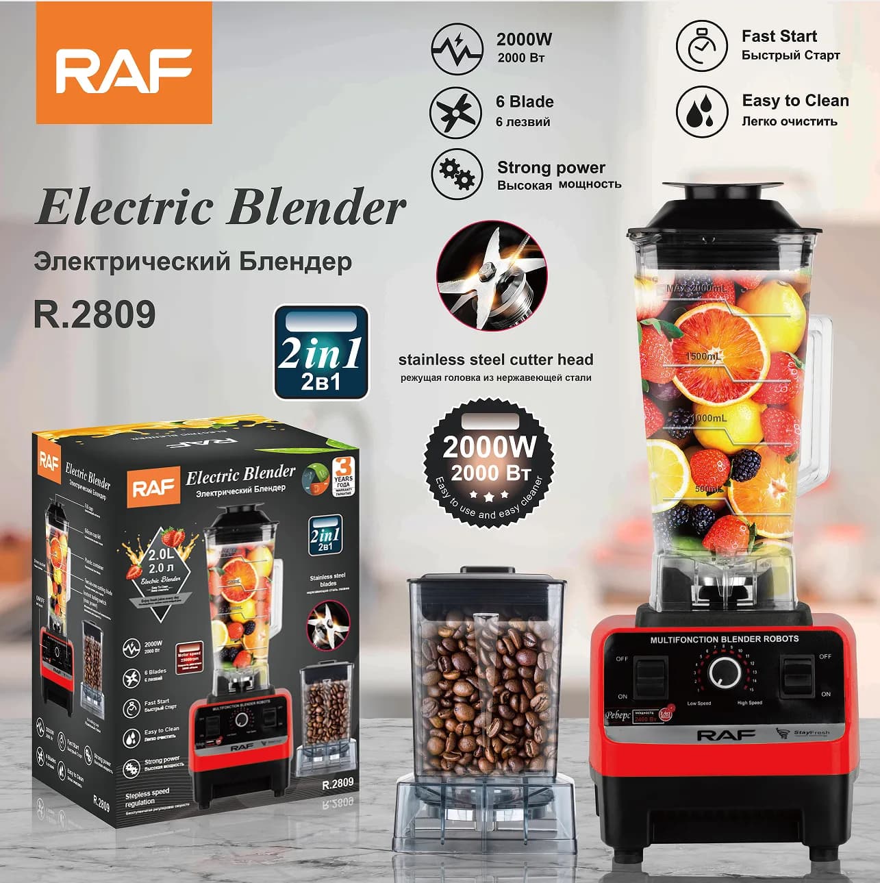مخلوطکن ۲۰۰۰ وات RAF مدل R.۲۸۰۹