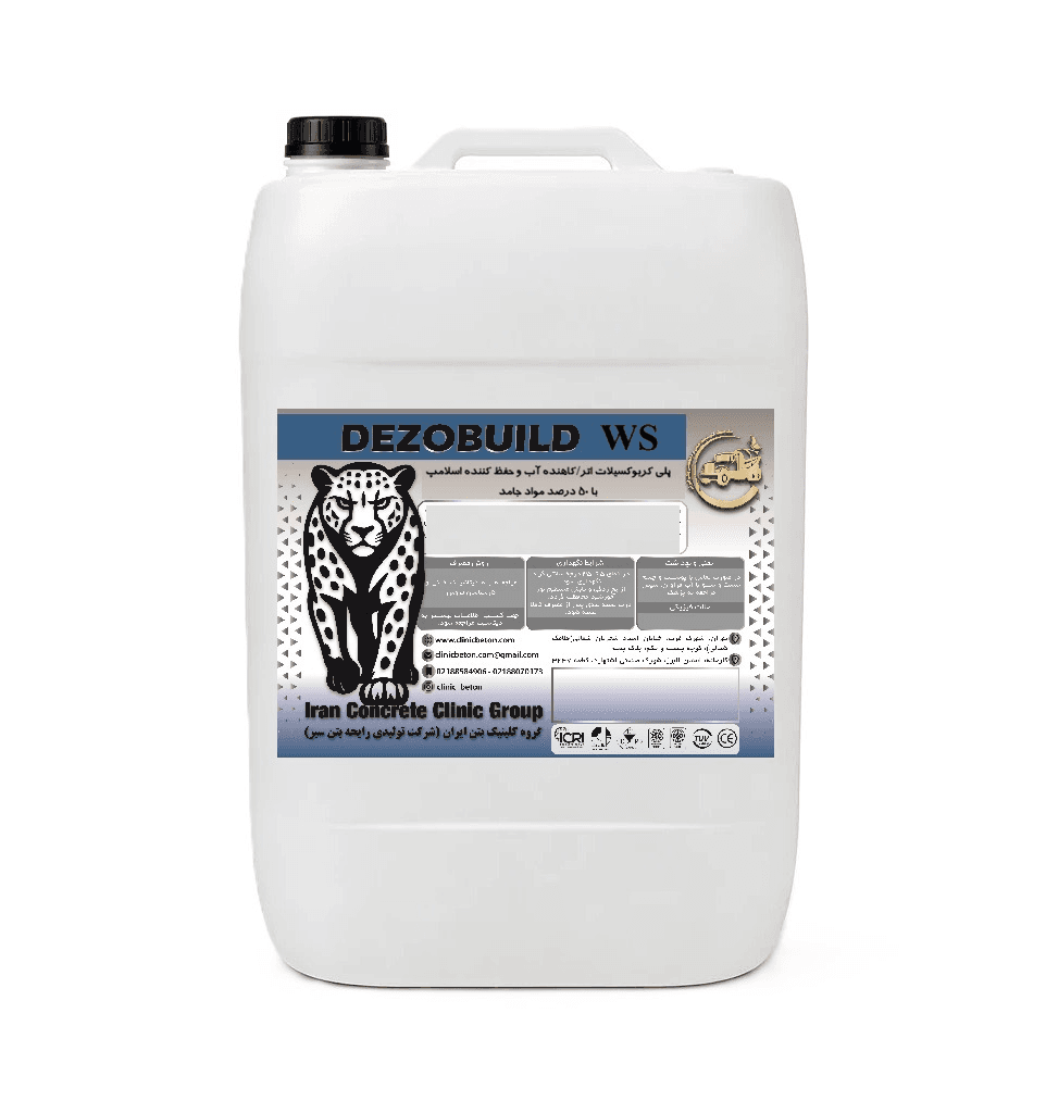 فوق روانکننده پلیکربوکسیلات Dezobuild WS - 50% جامد | 20 کیلوگرمی | کلینیک بتن ایران