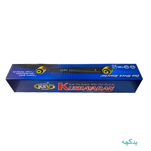 کمک فنر عقب کوشاوران KDS مناسب برای سمند، دنا و دنا پلاس — تصویر ۴