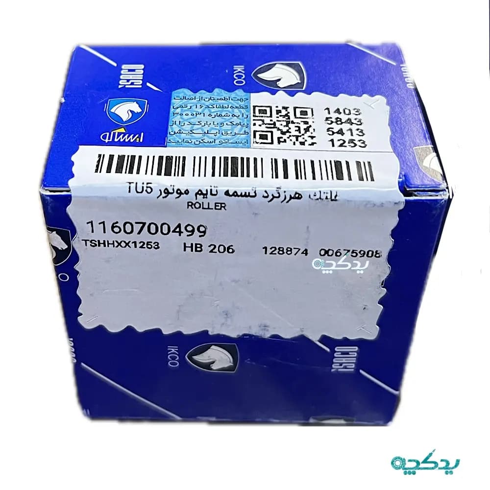 کیت تسمه تایم TU5 ایساکو مناسب برای ۲۰۶، ۲۰۷، رانا، اچ سی کراس، پارس tu5 و ۴۰۵ tu5 و تارا — تصویر ۷